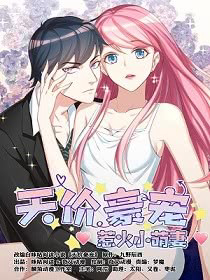 Bìa truyện Thiên Giá Hào Sủng