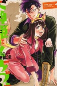 Bìa truyện Cô Gái Trừ Ma