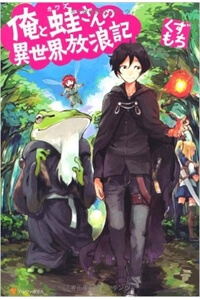 Bìa truyện Ore to Kawazu-san no Isekai Hourouki