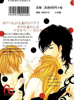 Bìa truyện Shoujo No Jikan