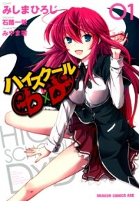 Bìa truyện High School DXD