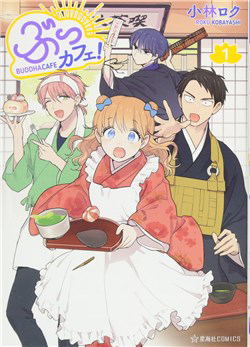 Bìa truyện Buccafé!