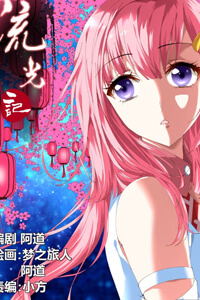 Bìa truyện Lưu quang ký