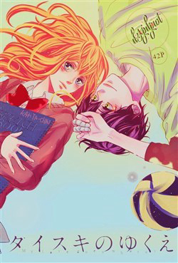 Bìa truyện Tổng hợp One Shot.