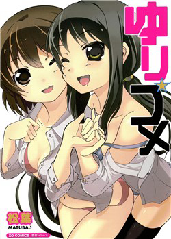 Bìa truyện Yuri☆Kome