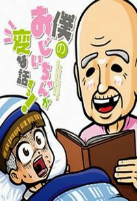 Bìa truyện Nội Tôi Toàn Kể Chuyện Bựa