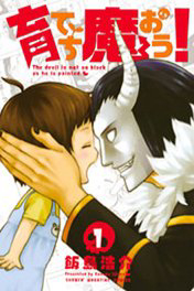 Bìa truyện SodateChimaou