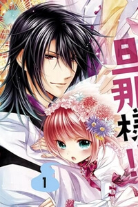 Bìa truyện Kami-sama x Ore-sama x Danna-sama!