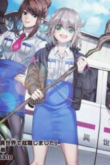 Bìa truyện Mahou Tsukai No Oshigoto