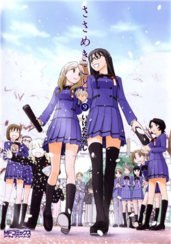 Bìa truyện Sasameki Koto