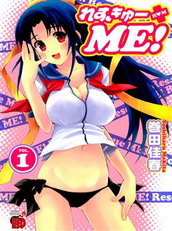 Bìa truyện Rescue Me!