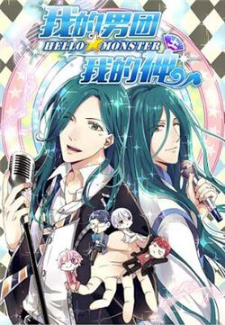 Bìa truyện Boygroup Của Ta, Thần Của Ta