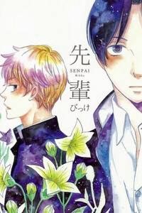 Bìa truyện Senpai