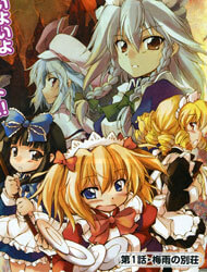 Bìa truyện Touhou - Sangetsusei: Strange and Bright Nature Deity