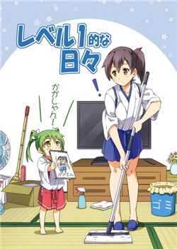 Bìa truyện Những ngày ấu thơ