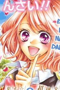 Bìa truyện Primo Prima!