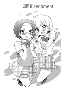 Bìa truyện Zero Distance Sentiment