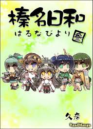 Bìa truyện Haruna Biyori