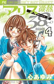 Bìa truyện Alice Binetsu 38°C - We Are Tsubasa Ga Oka D.c