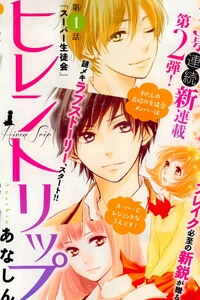 Bìa truyện Hiren Trip