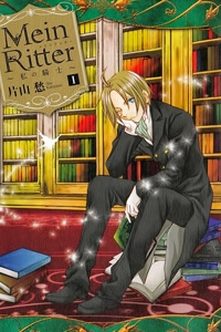 Bìa truyện Mein Ritter - Watashi no Kishi