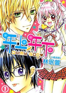 Bìa truyện Nian Shang X Nian Xia