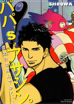 Bìa truyện Papa’S Assassin