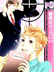 Bìa truyện Kachou Wa Kakko Ii