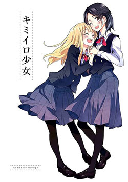 Bìa truyện This Is to Remember Us