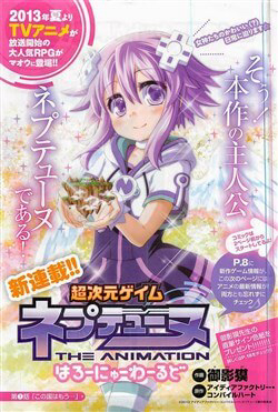 Bìa truyện Hyperdimension Neptunia