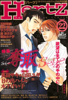 Bìa truyện Chỉ Có Thể Là Yêu