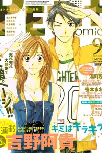 Bìa truyện Kirameki Gingachou Shoutengai