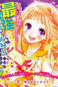 Bìa truyện 2.5 Jigen Kareshi