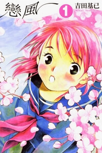 Bìa truyện Koi Kaze