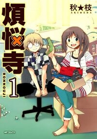 Bìa truyện Bonnouji