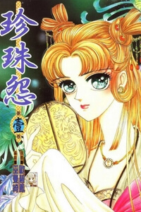 Bìa truyện Hạt Lệ Trân Châu