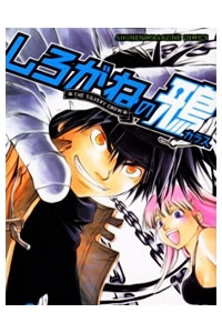 Bìa truyện Silvery Crow