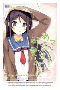 Bìa truyện ORE NO IMOUTO GA KONNA NI KAWAII WAKE GA NAI DJ