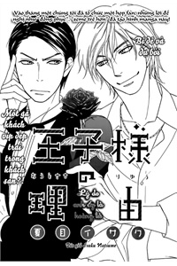 Bìa truyện Lý do anh ấy là hoàng tử - Oujisama no Ryuu