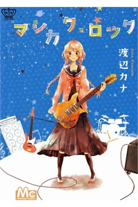 Bìa truyện Mashikaku Rock