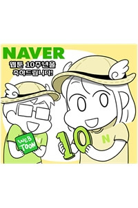 Bìa truyện Anh Trai Đến Rồi