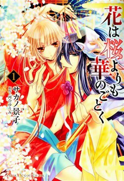 Bìa truyện Hana wa Sakura yori mo Hana no Gotoku