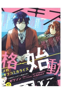 Bìa truyện K - Lost small world