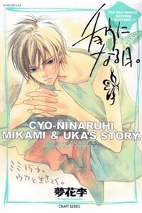 Bìa truyện Ngày Hóa Bướm