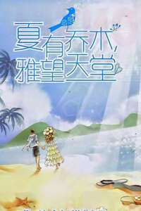 Bìa truyện Nhã Vọng Thiên Đường