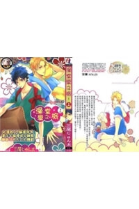 Bìa truyện Yukemuri Journey