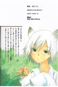 Bìa truyện Neko Ane