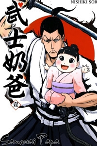 Bìa truyện Samurai Chichi