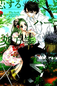 Bìa truyện Koisuru Herb Shohousen