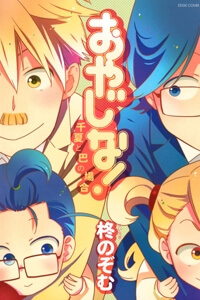 Bìa truyện Oyajina!